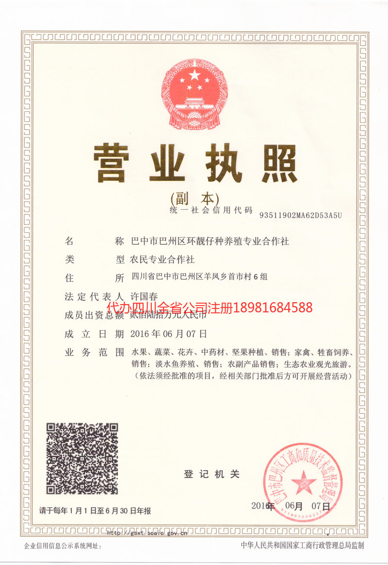 建德建德环靓仔种养殖专业合作社